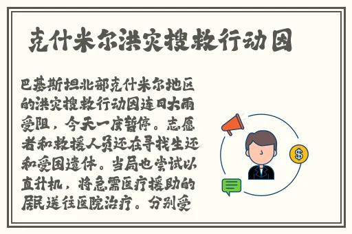 仙踪林company大陆的特点